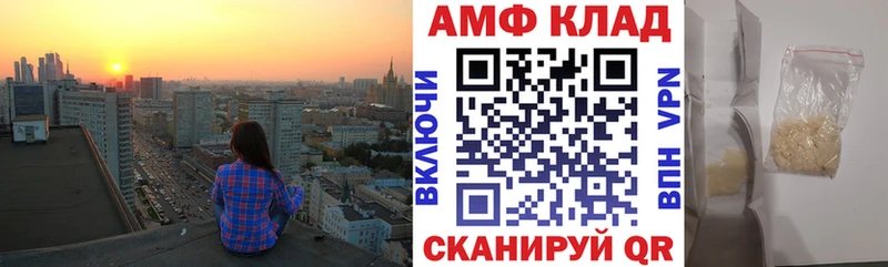 АМФ VHQ  цена   МЕГА   Сосенский 