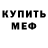 Амфетамин Розовый LATTAL 317