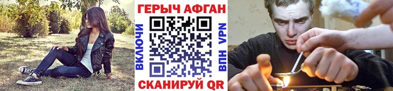 ГЕРОИН Афган  нарко площадка клад  Сосенский 