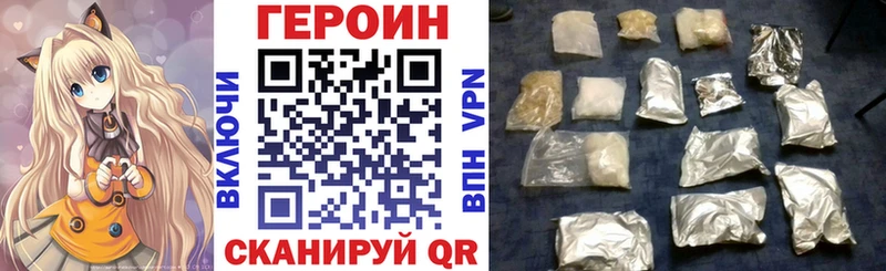 ГЕРОИН белый Сосенский