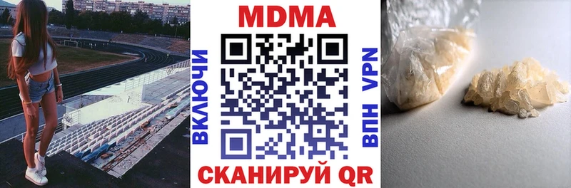 МДМА crystal  блэк спрут рабочий сайт  Сосенский  где продают наркотики 