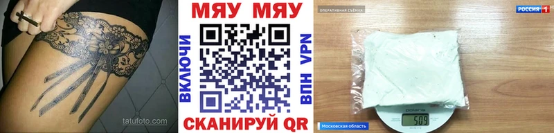 МЯУ-МЯУ кристаллы  Сосенский 