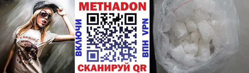 Метадон белоснежный  кракен как войти  Сосенский 